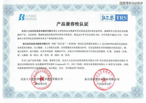 拓爾思完成與國內主流數據庫廠商互認，強化本土數據生態合作
